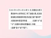 2023九年级物理全册第十四章内能的利用第2节热机的效率作业课件新版新人教版