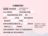 2023九年级物理全册第十四章内能的利用第2节热机的效率重点题型突破作业课件新版新人教版