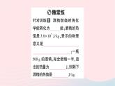 2023九年级物理全册第十四章内能的利用第2节热机的效率重点题型突破作业课件新版新人教版