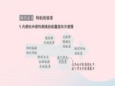 2023九年级物理全册第十四章内能的利用第2节热机的效率重点题型突破作业课件新版新人教版