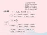 2023九年级物理全册第十四章内能的利用第2节热机的效率重点题型突破作业课件新版新人教版