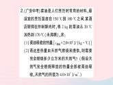 2023九年级物理全册第十四章内能的利用专题一热量的综合计算作业课件新版新人教版