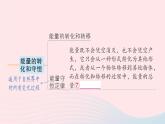 2023九年级物理全册第十四章内能的利用章末复习提升作业课件新版新人教版