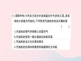 2023九年级物理全册第十四章内能的利用综合训练作业课件新版新人教版