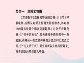 2023九年级物理全册第十五章电流和电路专题三连接实物图与画电路图作业课件新版新人教版