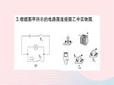 2023九年级物理全册第十五章电流和电路专题三连接实物图与画电路图作业课件新版新人教版