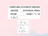 2023九年级物理全册第十五章电流和电路专题二电路的识别作业课件新版新人教版