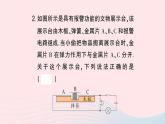 2023九年级物理全册第十五章电流和电路微专题一短路的分析与应用作业课件新版新人教版