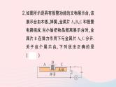 2023九年级物理全册第十五章电流和电路微专题一短路的分析与应用作业课件新版新人教版