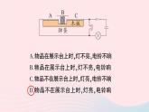 2023九年级物理全册第十五章电流和电路微专题一短路的分析与应用作业课件新版新人教版