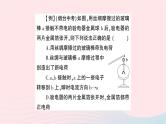 2023九年级物理全册第十五章电流和电路微专题二验电器中电荷移动和电流方向的辨析作业课件新版新人教版