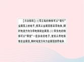 2023九年级物理全册第十五章电流和电路微专题二验电器中电荷移动和电流方向的辨析作业课件新版新人教版