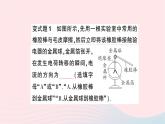 2023九年级物理全册第十五章电流和电路微专题二验电器中电荷移动和电流方向的辨析作业课件新版新人教版