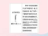 2023九年级物理全册第十五章电流和电路教材重点图示作业课件新版新人教版