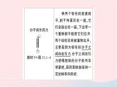 2023九年级物理全册第十五章电流和电路教材重点图示作业课件新版新人教版