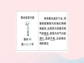 2023九年级物理全册第十五章电流和电路教材重点图示作业课件新版新人教版
