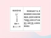 2023九年级物理全册第十五章电流和电路教材重点图示作业课件新版新人教版