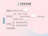 2023九年级物理全册第十五章电流和电路章末复习提升作业课件新版新人教版