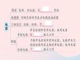 2023九年级物理全册第十五章电流和电路章末复习提升作业课件新版新人教版