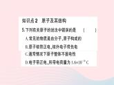 2023九年级物理全册第十五章电流和电路第1节两种电荷作业课件新版新人教版