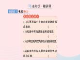 2023九年级物理全册第十五章电流和电路第2节电流和电路作业课件新版新人教版