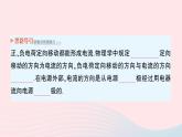 2023九年级物理全册第十五章电流和电路第2节电流和电路作业课件新版新人教版