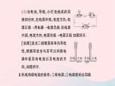 2023九年级物理全册第十五章电流和电路第2节电流和电路第一课时电流电路的构成重点题型突破作业课件新版新人教版