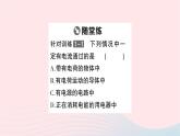 2023九年级物理全册第十五章电流和电路第2节电流和电路第一课时电流电路的构成重点题型突破作业课件新版新人教版