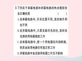 2023九年级物理全册第十五章电流和电路第3节串联和并联作业课件新版新人教版