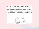 2023九年级物理全册第十五章电流和电路第3节串联和并联作业课件新版新人教版