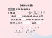 2023九年级物理全册第十五章电流和电路第3节串联和并联重点题型突破作业课件新版新人教版