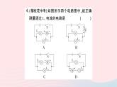 2023九年级物理全册第十五章电流和电路第4节电流的测量作业课件新版新人教版