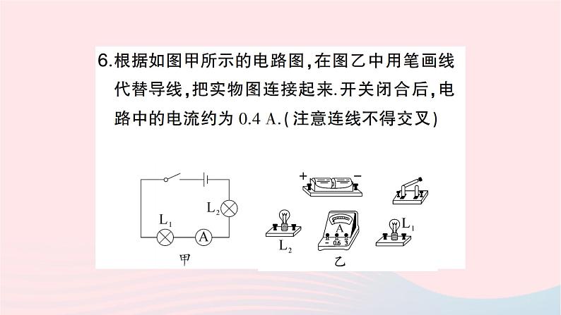 2023九年级物理全册第十五章电流和电路第4节电流的测量作业课件新版新人教版06