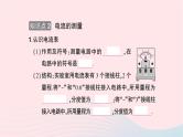 2023九年级物理全册第十五章电流和电路第4节电流的测量重点题型突破作业课件新版新人教版