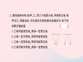 2023九年级物理全册第十五章电流和电路综合训练作业课件新版新人教版