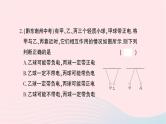 2023九年级物理全册第十五章电流和电路综合训练作业课件新版新人教版