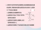 2023九年级物理全册第十五章电流和电路综合训练作业课件新版新人教版