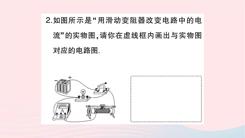 2023九年级物理全册第十六章电压电阻专题五含电表变阻器电路的连接作业课件新版新人教版第3页