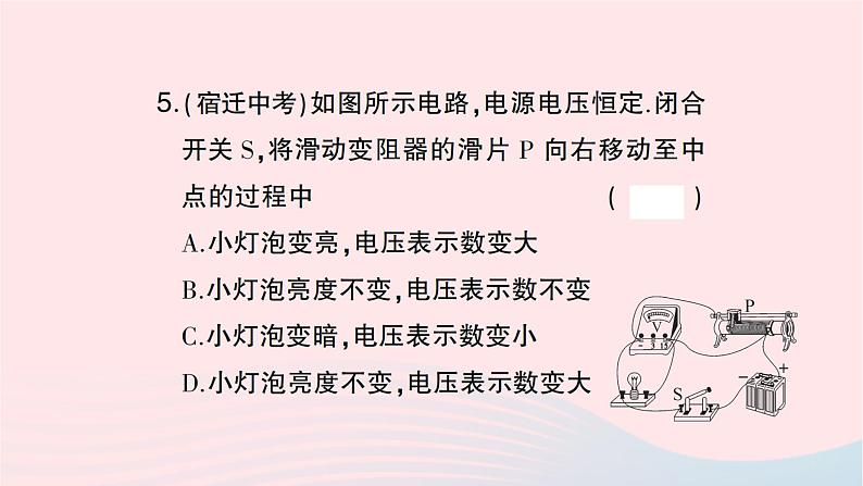 2023九年级物理全册第十六章电压电阻专题六含电表电路的分析与计算作业课件新版新人教版08