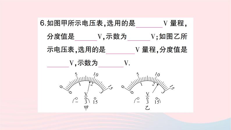 2023九年级物理全册第十六章电压电阻第1节电压作业课件新版新人教版06