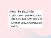 2023九年级物理全册第十六章电压电阻第3节电阻作业课件新版新人教版