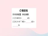 2023九年级物理全册第十六章电压电阻第3节电阻重点题型突破作业课件新版新人教版