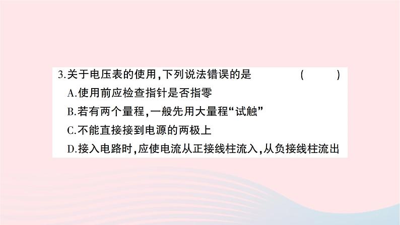 2023九年级物理全册第十六章电压电阻综合训练作业课件新版新人教版第3页