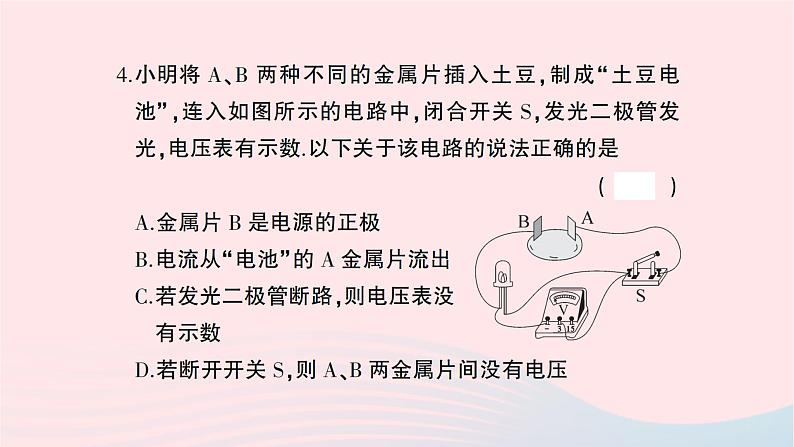 2023九年级物理全册第十六章电压电阻综合训练作业课件新版新人教版第4页