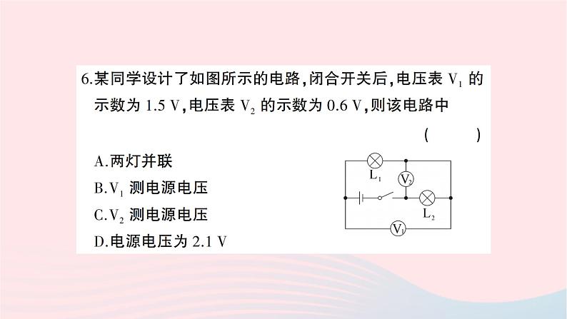 2023九年级物理全册第十六章电压电阻综合训练作业课件新版新人教版第6页