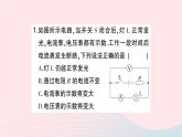 2023九年级物理全册第十七章欧姆定律专题七电路故障分析作业课件新版新人教版