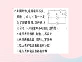 2023九年级物理全册第十七章欧姆定律专题七电路故障分析作业课件新版新人教版