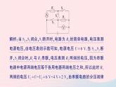 2023九年级物理全册第十七章欧姆定律专题三动态电路的综合计算作业课件新版新人教版