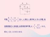 2023九年级物理全册第十七章欧姆定律专题三动态电路的综合计算作业课件新版新人教版