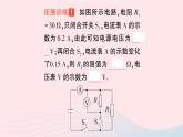 2023九年级物理全册第十七章欧姆定律专题三动态电路的综合计算作业课件新版新人教版